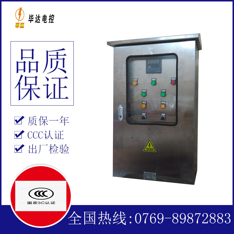 城北路灯控制箱